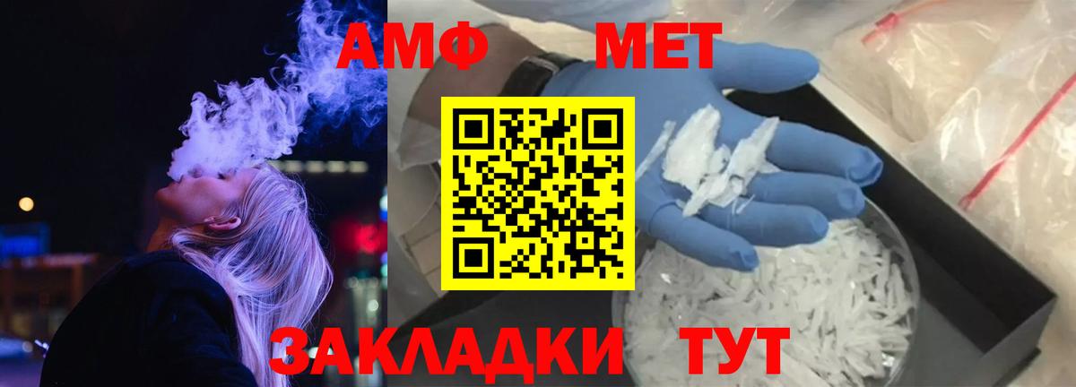 Amphetamine VHQ Железногорск