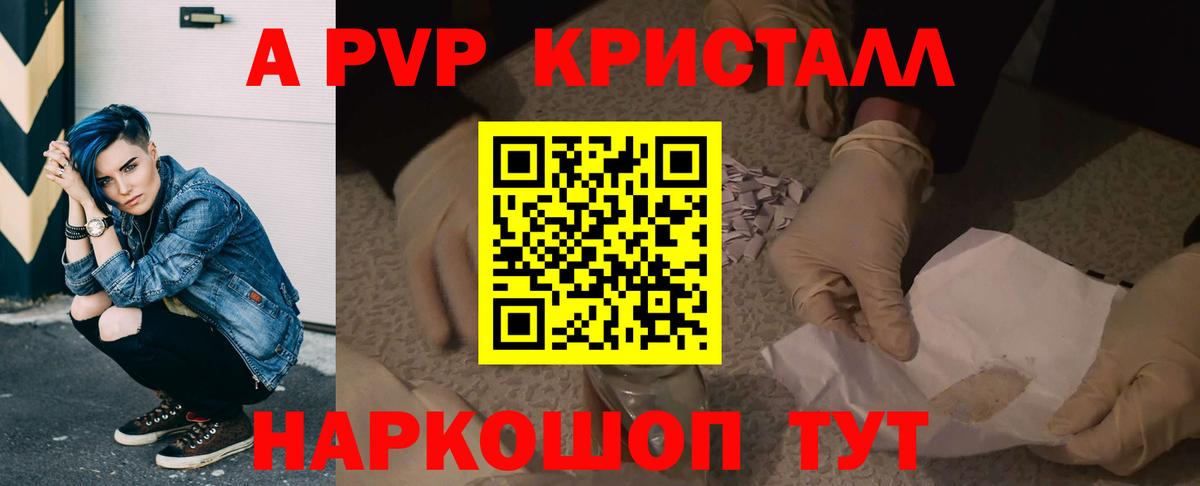 Железногорск  Alfa_PVP  где продают   Alpha PVP мука  A-PVP СК  Вход с VPN 