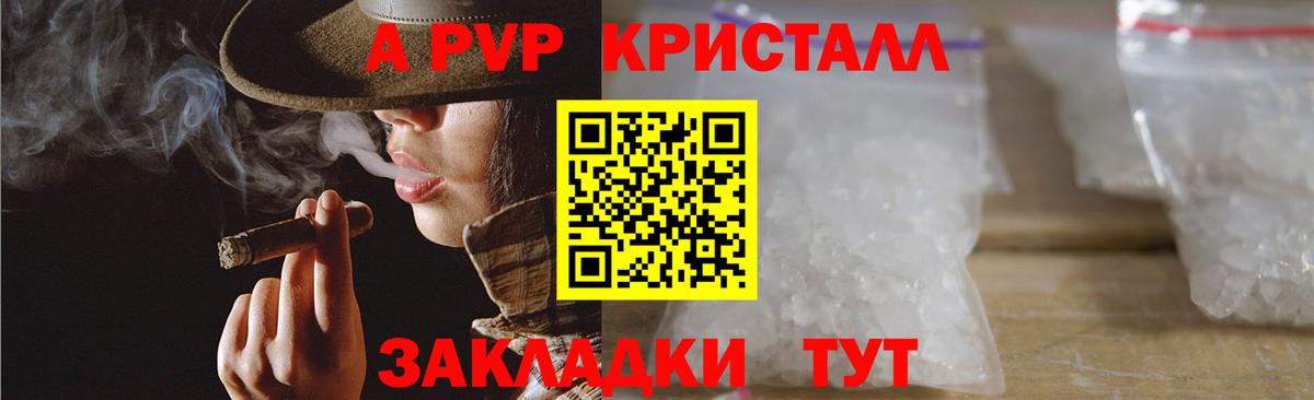 А ПВП мука Железногорск