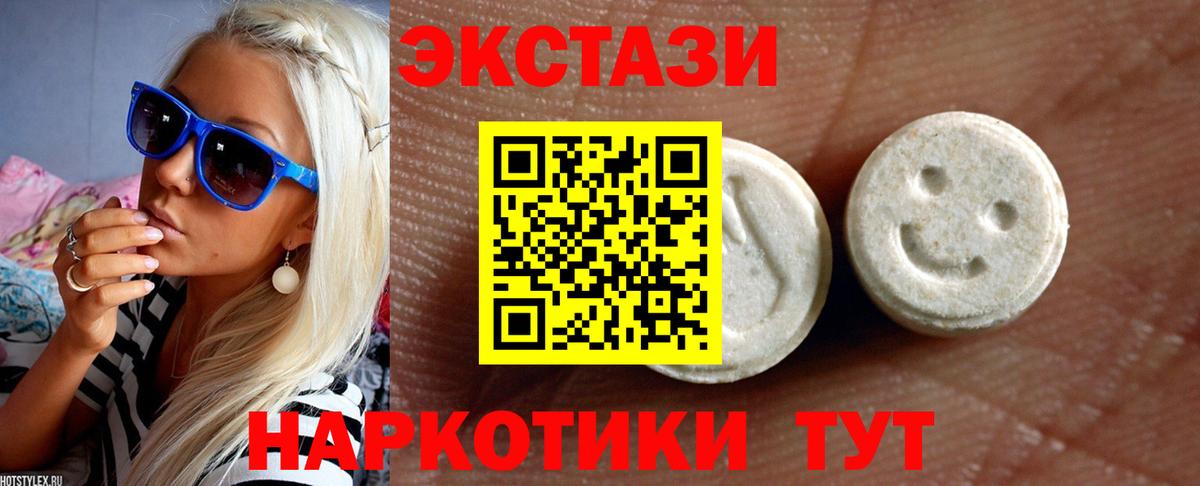   ONION  ЭКСТАЗИ  Вход с VPN  Железногорск  Экстази Дубай  Экстази XTC 