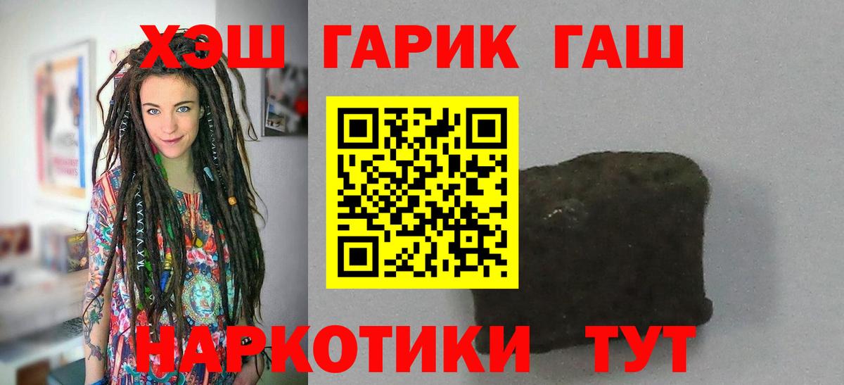 ГАШИШ Cannabis Железногорск