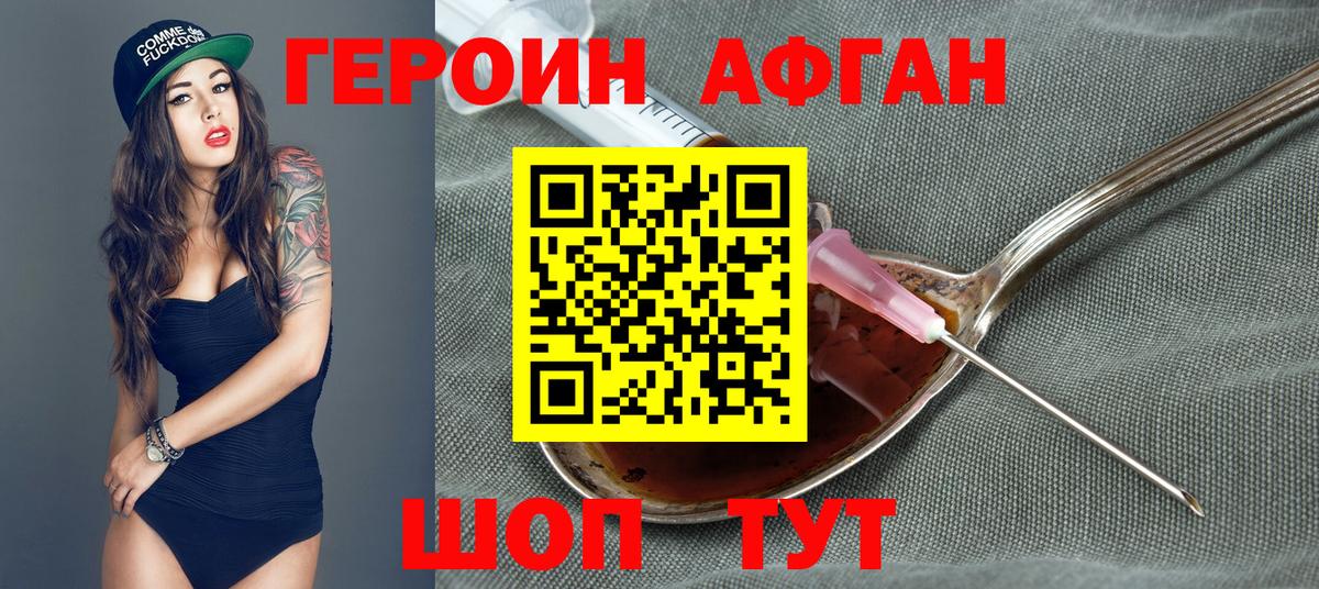 Железногорск  Героин белый  Вход с VPN 