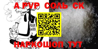 соль курить ск Гулькевичи