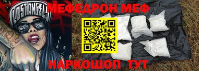 MESCALINE Гуково