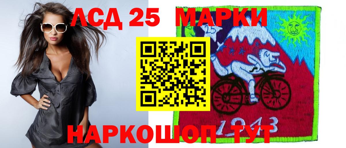 Лсд 25 экстази кислота  Вход с VPN  Железногорск  Лсд 25 экстази ecstasy 