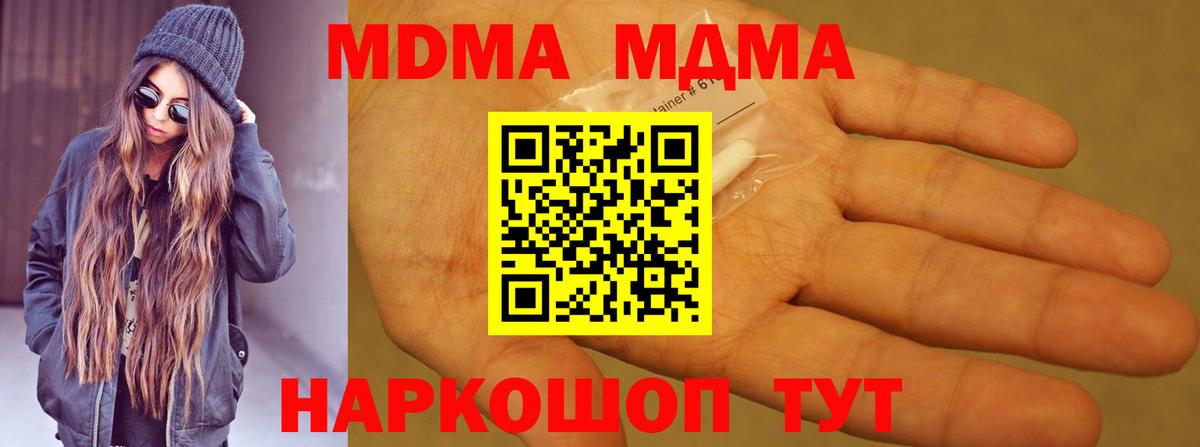 МДМА crystal  MDMA молли  Железногорск  Вход с VPN 