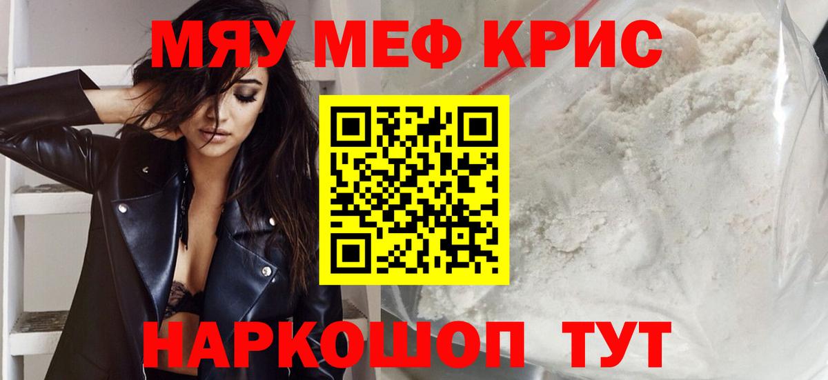 МЕФ мука Железногорск