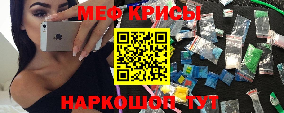 МЕФ мука  Меф  Вход с VPN  Железногорск  Меф мука 
