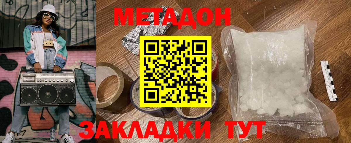Железногорск    как зайти  Вход с VPN  МЕТАДОН VHQ  МЕТАДОН мёд 