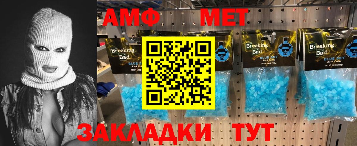 Железногорск  Метамфетамин мет  Вход с VPN 