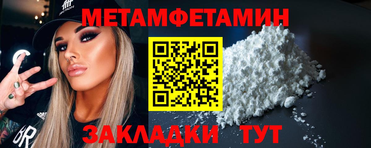 Метамфетамин Methamphetamine Железногорск