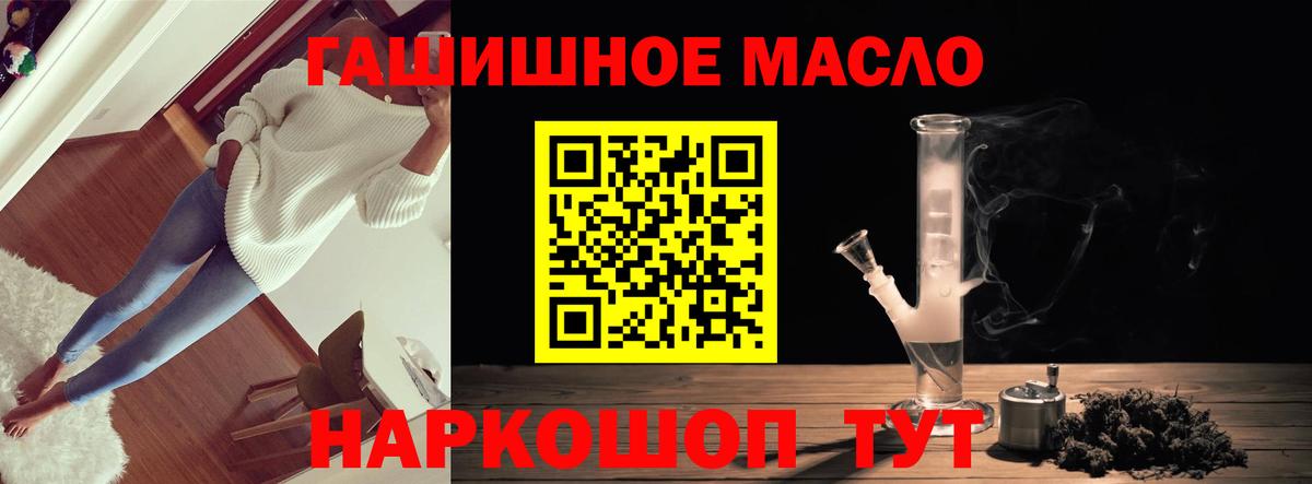 Дистиллят ТГК вейп с тгк Железногорск