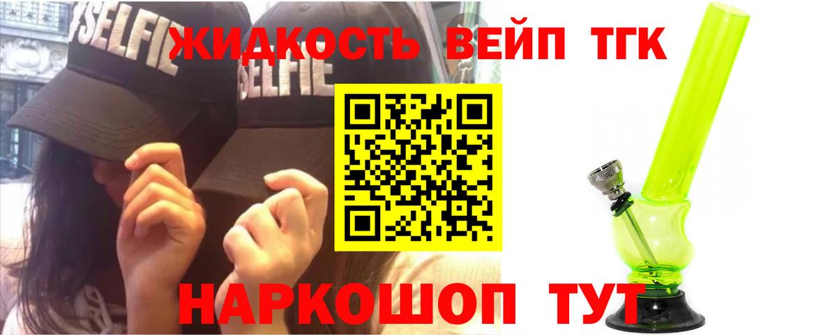 Железногорск  Дистиллят ТГК Wax  Вход с VPN 